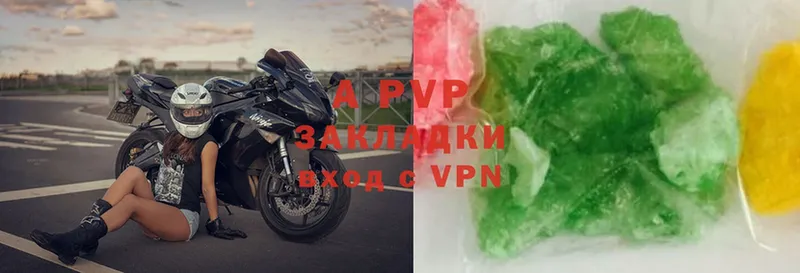 A-PVP Crystall  цена   Нижняя Тура 