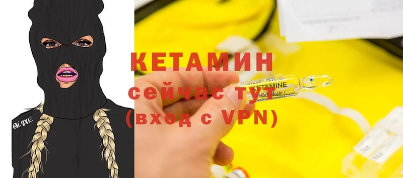 это состав  как найти   Нижняя Тура  Кетамин VHQ 